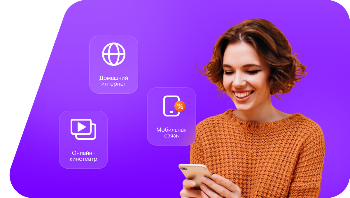 Промо-тарифы Ростелеком в&nbsp;село Большое Приютное (Курганская область)